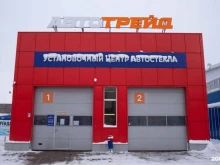 установочный центр автостекла Автотрейд в Ростове-на-Дону