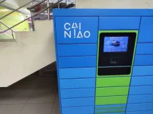 Cainiao, Чичерина, 25Б 