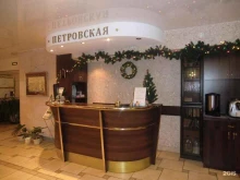 гостиница Петровская в Шлиссельбурге