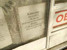 Проездные билеты / Транспортные карты Иркутскгортранс в Иркутске