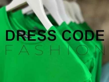 магазин женской одежды Dress Code в Ставрополе