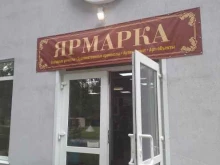 ИП Пилипенко А.И. Ярмарка в Рязани