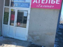 ателье Галина в Кемерово