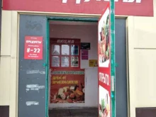 магазин продуктов Офелия в Туле