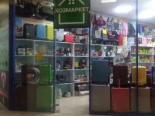 Хозмаркет, улица Перерва, 45 