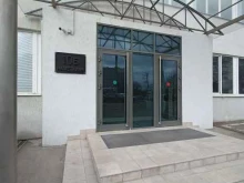 Аудит-эко, улица Намёткина, 10Б 