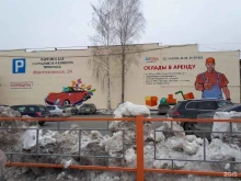 торговая компания Строймаркет в Екатеринбурге
