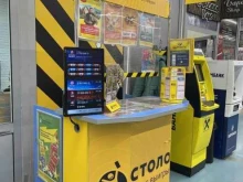Продажа лотерейных билетов Столото в Петрозаводске