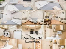 компания Urban Apartamens в Казани