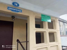Офтальмологический кабинет охраны зрения Детское поликлиническое отделение №1 в Калининграде