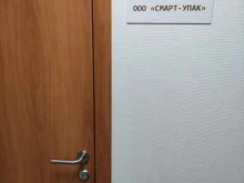 Гофротара Смарт-Упак в Мытищах