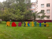 Центральный научно-исследовательский институт туберкулеза, Яузская аллея, 2 ст1а 