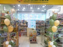сеть магазинов детских книг и развивающих игрушек Совёнок в Петрозаводске