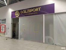 Спортивные школы Gold sport в Набережных Челнах