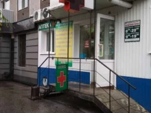аптека Доктор Столетов в Белово