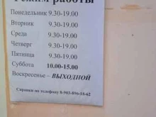 Ремонт обуви / кожгалантереи Мастерская по ремонту сумок и обуви в Костроме