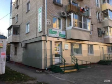 Новая Аптека, Воровского, 24 