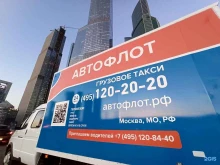 Автофлот, Старопетровский проезд, 7а ст7 