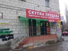магазин подержанных товаров Ваша скупка в Волгограде