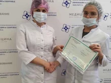 научно-практический медицинский центр Инновации и здоровье в Новосибирске