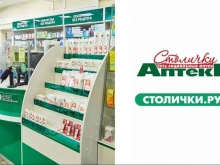 аптека Столички в Костроме
