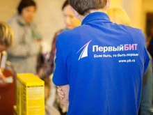 Автоматизация торговли Первый БИТ в Воронеже