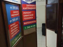 компания Элиттрейдсервис в Екатеринбурге