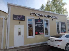 студия автосвета Prime lab в Рыбинске
