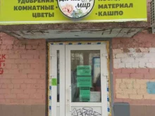 магазин Дачный мир в Перми