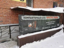 Комиссионные магазины Gamer shop в Томске