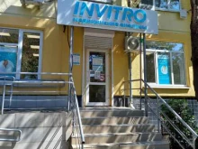 медицинская компания Invitro в Сочи