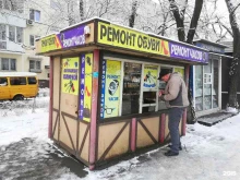 Ремонт часов Мастерская по ремонту обуви и часов в Ростове-на-Дону