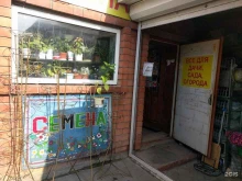 магазин семян На Юбилейном в Волгограде