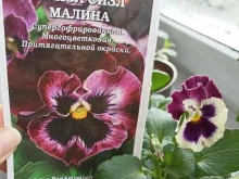 супермаркет для садоводов Садовод Плюс в Горно-Алтайске