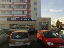 аптека Апрель в Набережных Челнах