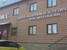 центр косметологии Тисс в Владивостоке