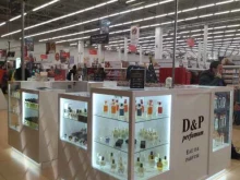 магазин брендовой парфюмерии D&P Perfumum в Тюмени