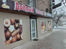 продуктовый магазин Добрый сосед в Волгограде
