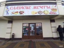 магазин кондитерских изделий Сладкие мечты в Армавире