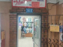отдел женской одежды Миледи в Кызыле