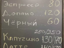 кофейня Игра Вкуса в Ярославле
