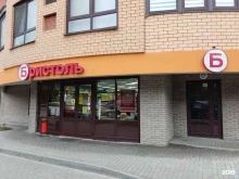 магазин Бристоль в Реутове