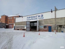 компания Промгаз в Чебоксарах