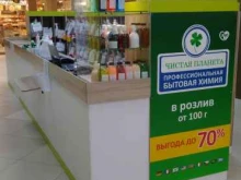 компания по продаже бытовой химии на розлив Чистая планета в Новосибирске
