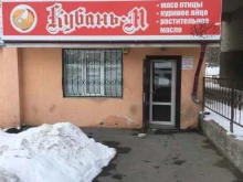 мясной магазин Кубань-М в Ставрополе