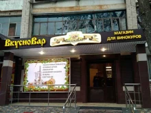 магазин ВкусноВар в Саранске