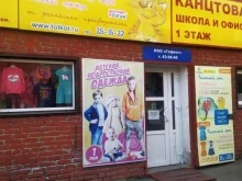 магазин детской профилактической обуви и трикотажа Толстый кот в Барнауле