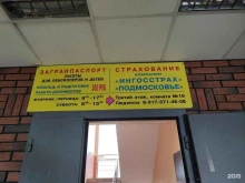 Тромос, улица Новостройка, 27/18 