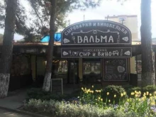 магазин ремесленного сыра и вина Вальма в Новороссийске