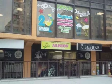 школа английского языка Albion в Новороссийске